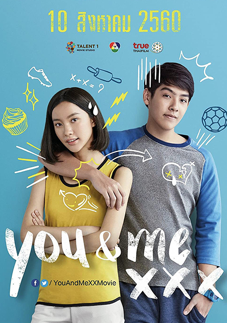 You & Me Xxx (2017) เมื่อฉันกับเธอ XXX