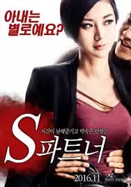 S for Sex, S for Secret (2019) จีน 18+