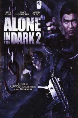 Alone in the Dark II (2008) กองทัพมืดมฤตยูเงียบ 2 ล้างอาถรรพ์แม่มดปีศาจ