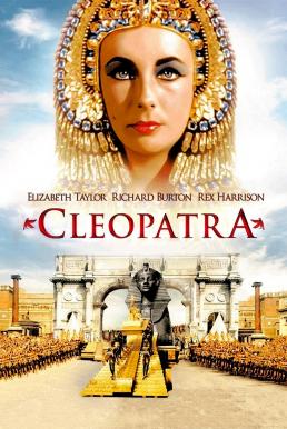 Cleopatra (1963) คลีโอพัตรา