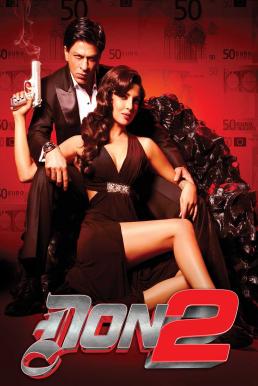 Don 2 (2011) ดอน นักฆ่าหน้าหยก 2