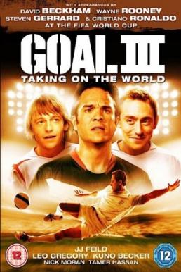 Goal 3 Taking On The World (2009) โกล์ เกมหยุดโลก