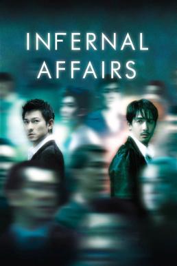 Infernal Affairs (2002) สองคนสองคม