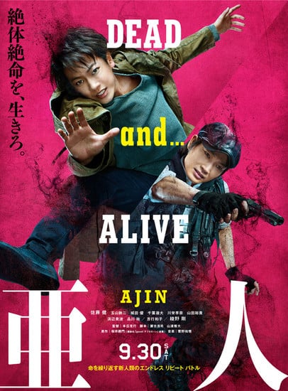 Ajin Demi-Human (2017) อาจิน ฅนไม่รู้จักตาย