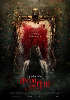 Kuntilanak (2018) กุนตีลานัก กระจกส่องตาย