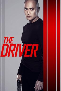 The Driver (2019) เหยียบหนีสยอง