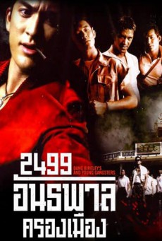 2499 antapan krong muang (1997) 2499 อันธพาลครองเมือง