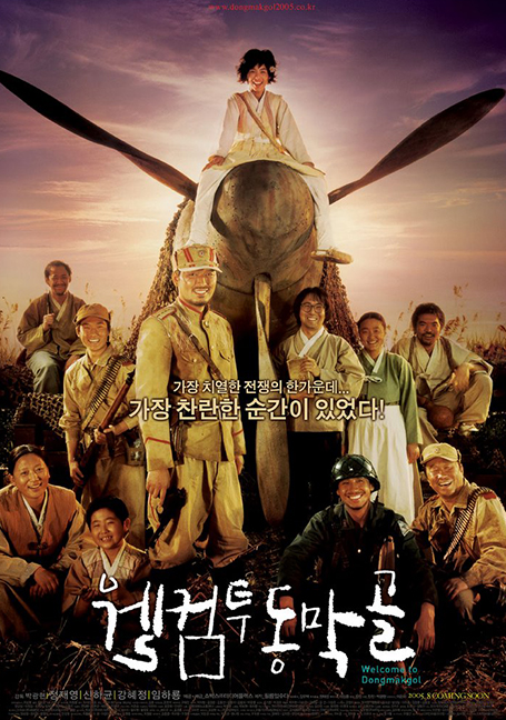 Welcome To Dongmakgol (2005) ยัยตัวจุ้น วุ่นสมรภูมิป่วน