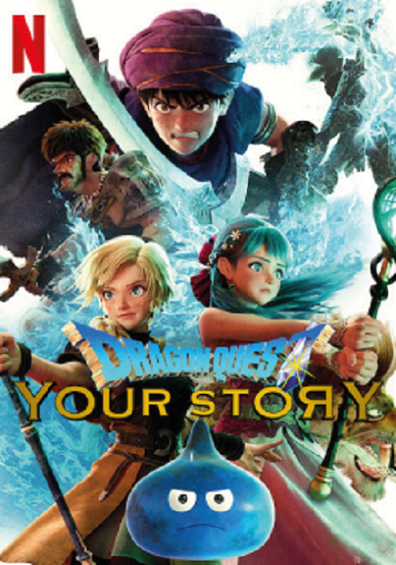 Dragon Quest Your Story (2019) ดราก้อน เควสท์ ชี้ชะตา