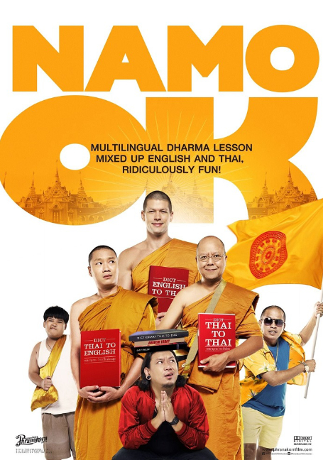 Namo OK (2014) นะโม OK