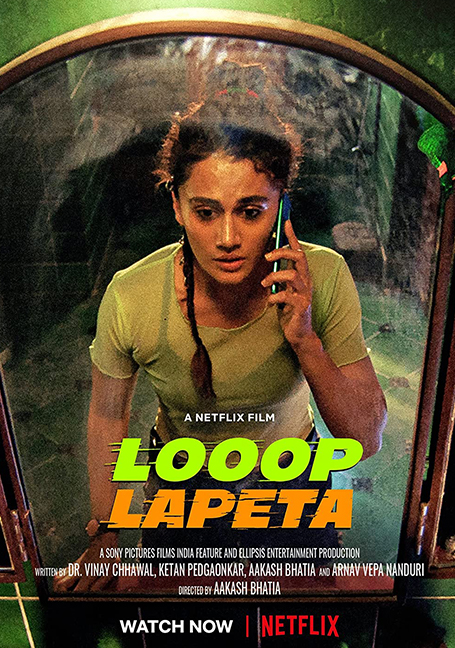 LOOOP LAPETA (2022)  วันวุ่นเวียนวน